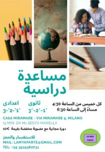 Nuovo spazio aiuto compiti a Milano (M1 Sesto Marelli) per medie e superiori. Tutor arabofoni disponibili. Iscrizioni ogni gioved&igrave;.